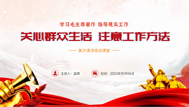 關心群眾生活，注意工作方法（全文）