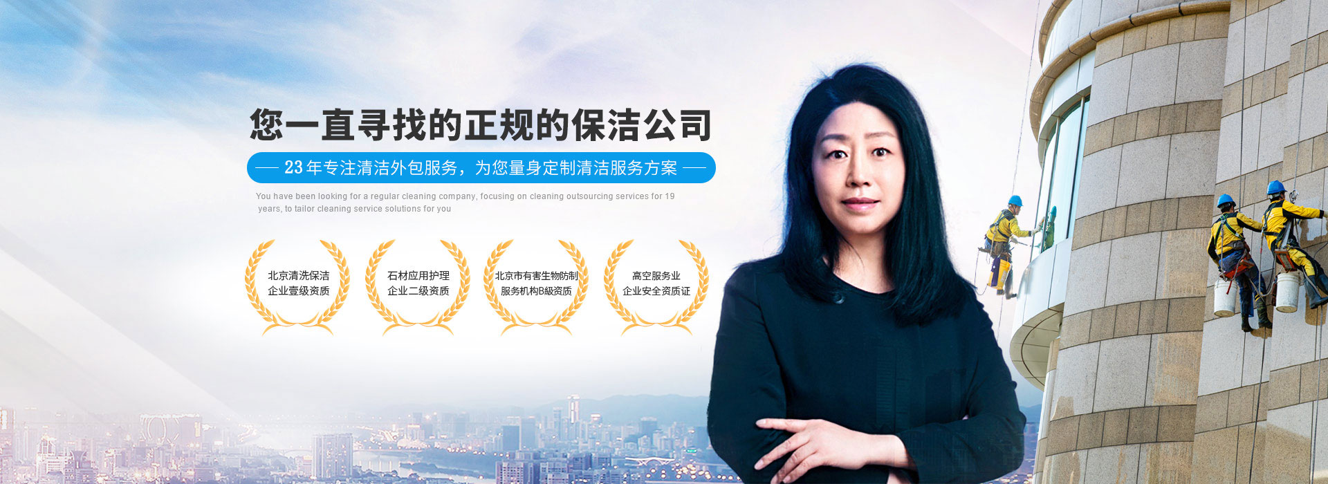 美汐清潔，您一直尋找的正規的保潔公司