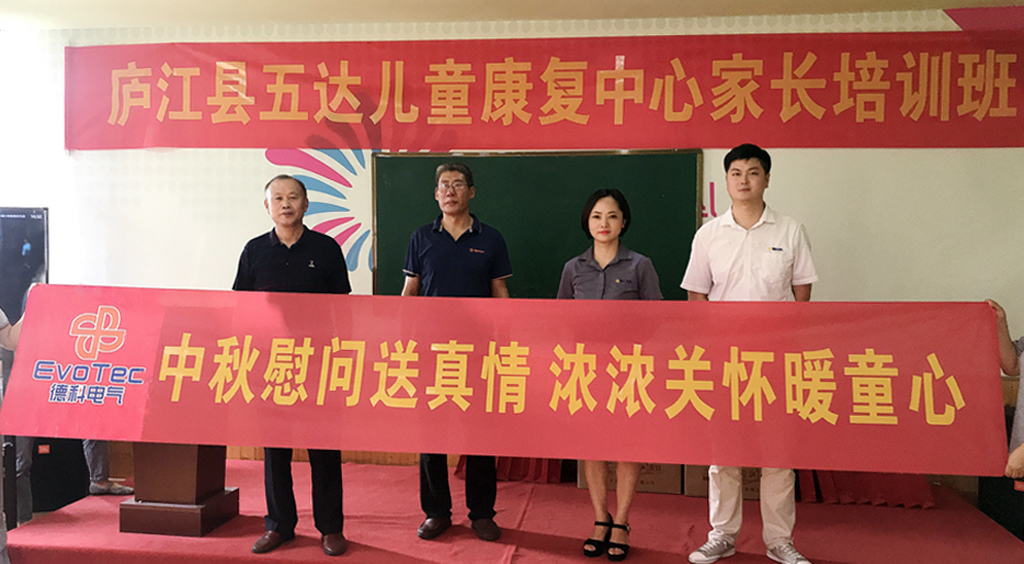 中秋慰問送真情，濃濃關(guān)懷暖童心！