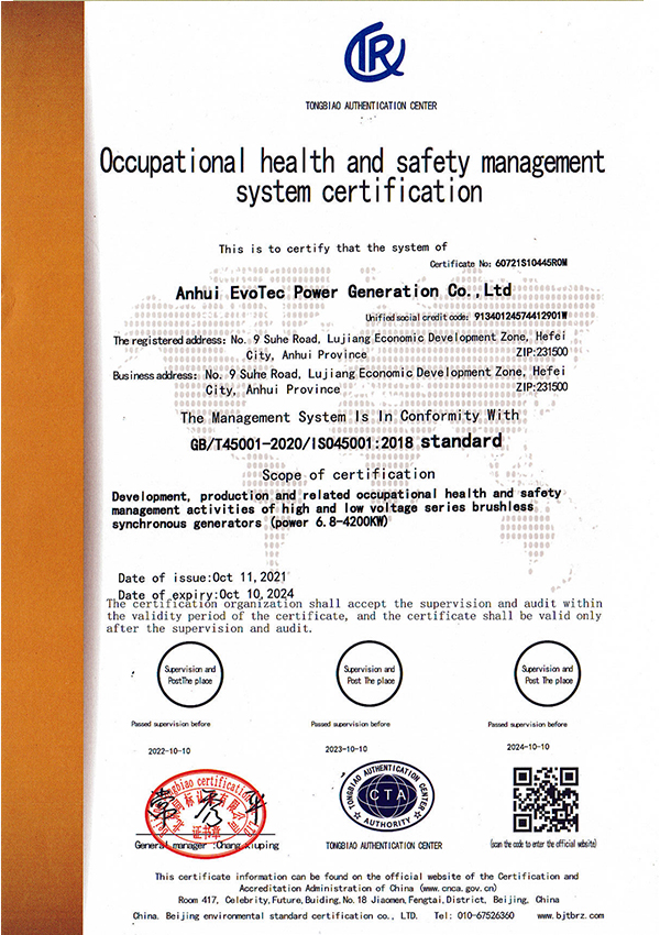 ISO45001-職業(yè)健康安全管理體系認(rèn)證-EN